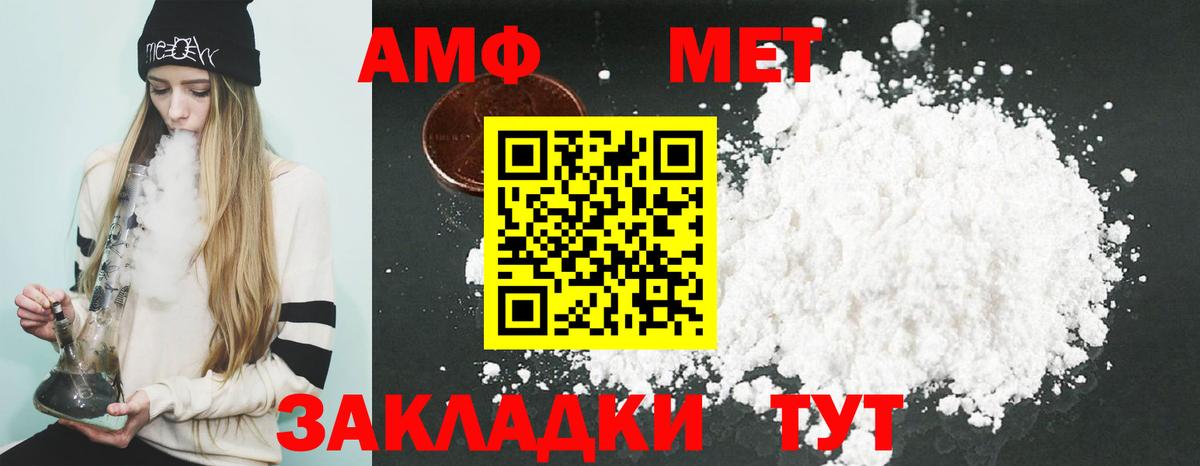 АМФЕТАМИН 97%  Вход с VPN  Amphetamine  Аша 