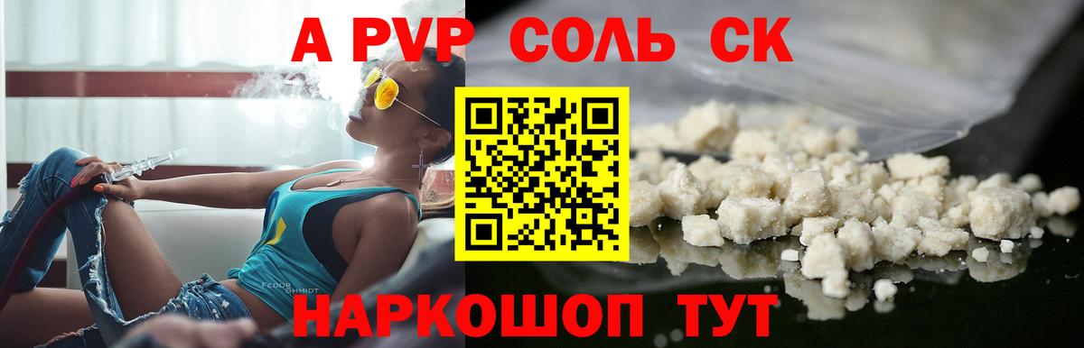 Аша  Alfa_PVP мука  Альфа ПВП VHQ  Вход с VPN  Alpha PVP VHQ 