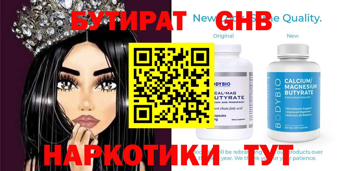 Аша  Бутират Butirat  Вход с VPN 