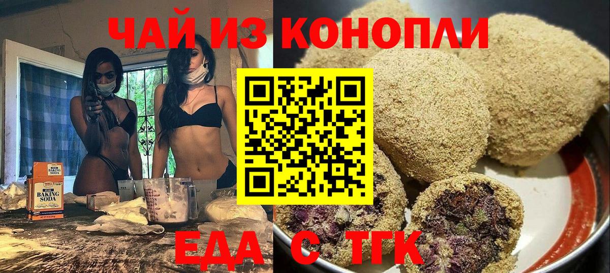 Canna-Cookies марихуана  Вход с VPN  Аша 