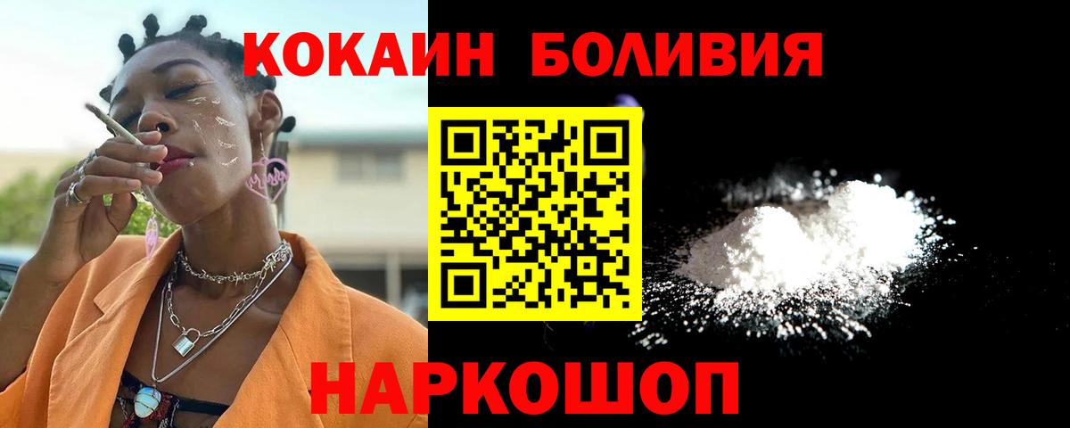 Кокаин 99%  Вход с VPN  Аша 
