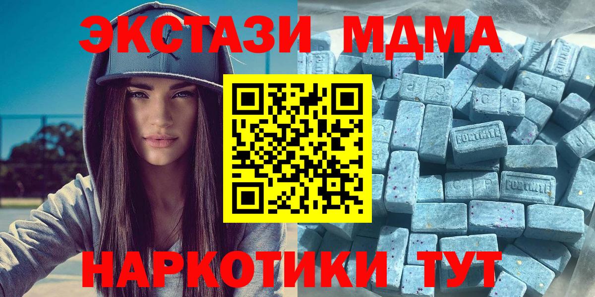 Экстази  Экстази 99%  Вход с VPN  Аша  Экстази MDMA 