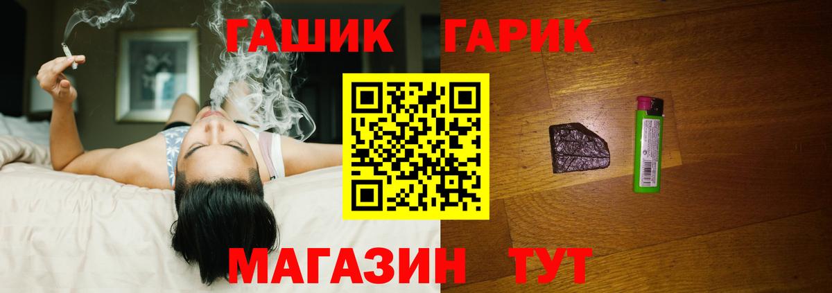 ГАШ Ice-O-Lator Аша