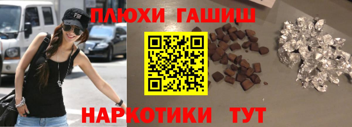 ГАШИШ AMNESIA HAZE  ГАШИШ  Вход с VPN  Аша  ГАШИШ Premium 
