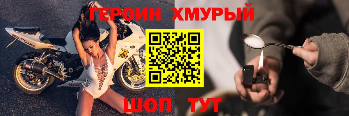 Героин гречка Аша