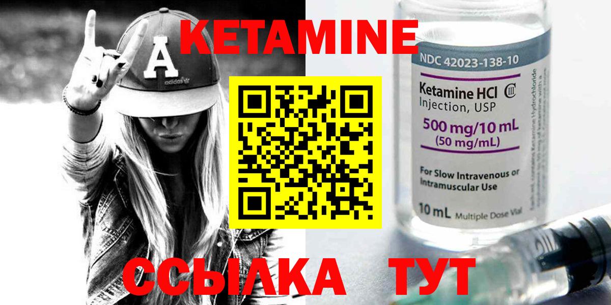 Аша  КЕТАМИН VHQ  Вход с VPN 