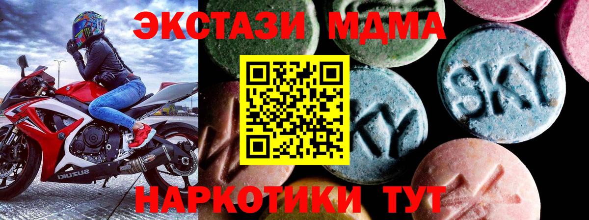 МДМА молли  МДМА crystal  MDMA  Вход с VPN  Аша 