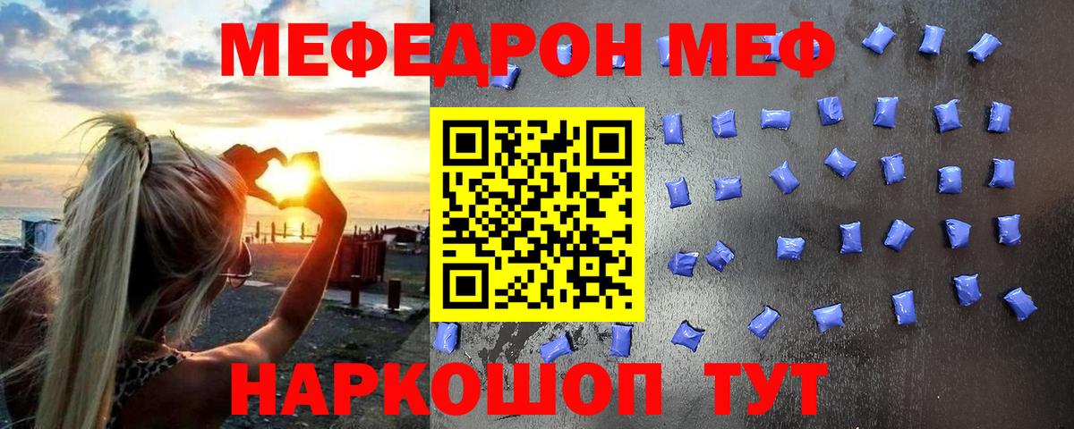 Меф мяу мяу кристаллы Аша
