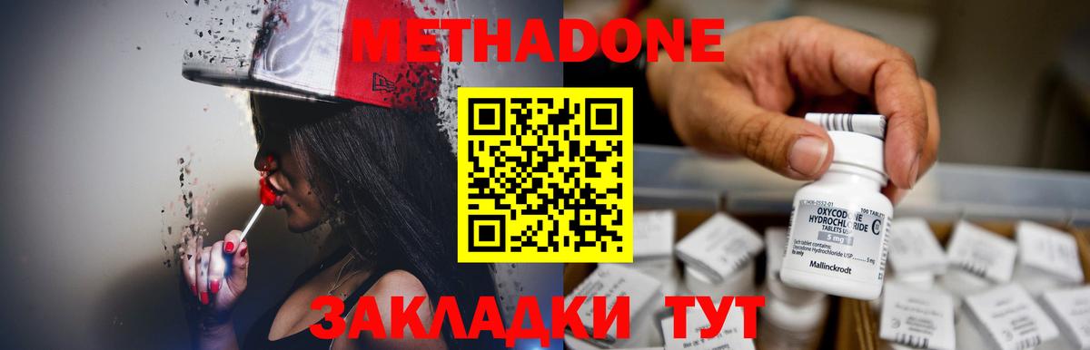 Метадон кристалл  Вход с VPN  Метадон кристалл  Аша 
