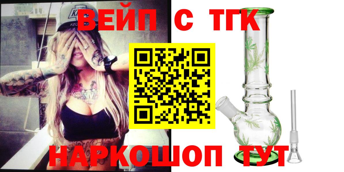 ТГК жижа Аша